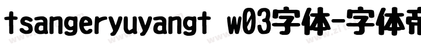 tsangeryuyangt w03字体字体转换